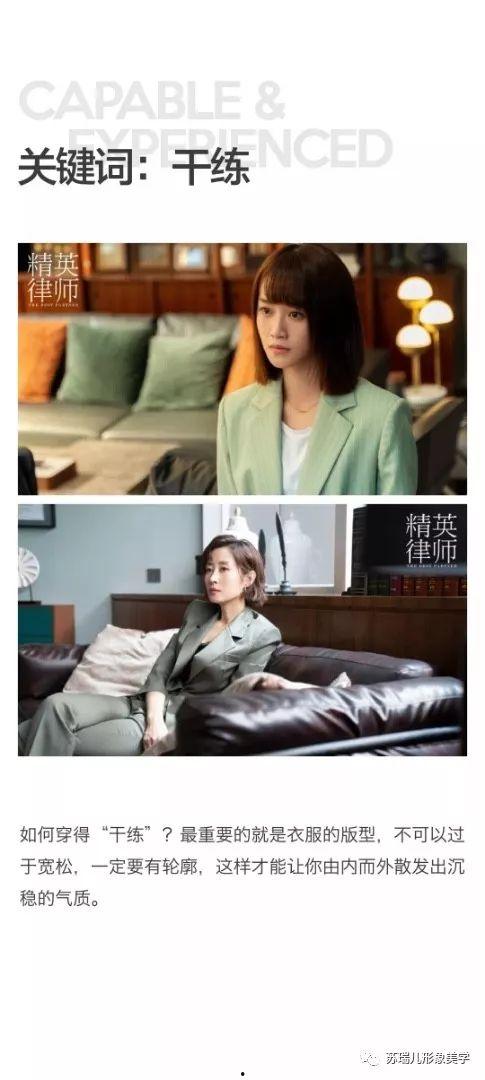 日韩律师穿搭视频大全在线观看,视频大全带你领略时尚与专业的完美融合