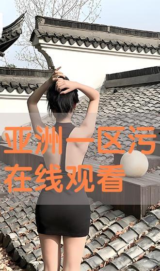 亚洲视频qj